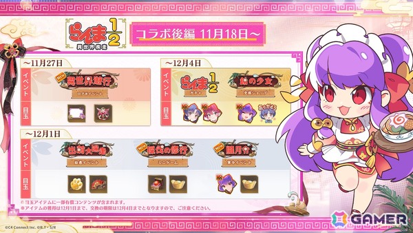 「放置少女」の「らんま1/2」コラボにシャンプーの無属性アバター「揺曳波瀾」が登場！青花瓷をモチーフにしたゴージャスなチャイナドレスの画像3