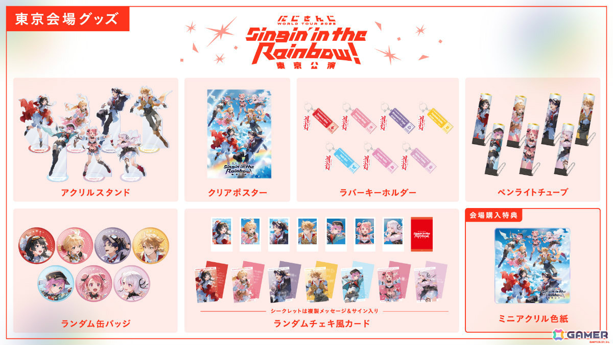 にじさんじ WORLD TOUR 2025 Singin' in the Rainbow！」東京公演