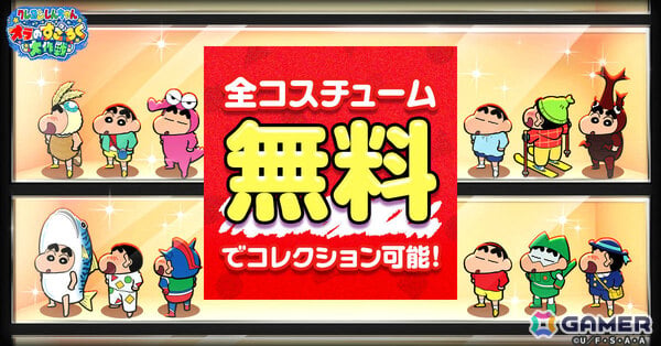 すごろくゲーム「クレヨンしんちゃん オラのすごろく大作戦」の正式サービスが開始！カスカベ防衛隊が手作りしたすごろくの世界を冒険しようの画像3