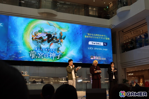 キャスト3人が八葉と触れ合うコミュニケーション機能を紹介！「遙かなる時空の中で 龍宮の神子」スペシャルステージ in AGF2025をレポートの画像1