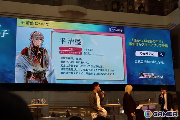 キャスト3人が八葉と触れ合うコミュニケーション機能を紹介！「遙かなる時空の中で 龍宮の神子」スペシャルステージ in AGF2025をレポートの画像14