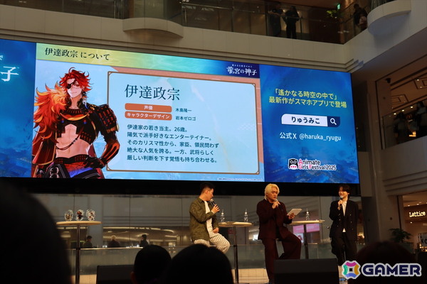 キャスト3人が八葉と触れ合うコミュニケーション機能を紹介！「遙かなる時空の中で 龍宮の神子」スペシャルステージ in AGF2025をレポートの画像15