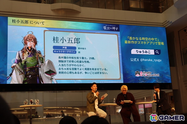 キャスト3人が八葉と触れ合うコミュニケーション機能を紹介！「遙かなる時空の中で 龍宮の神子」スペシャルステージ in AGF2025をレポートの画像16