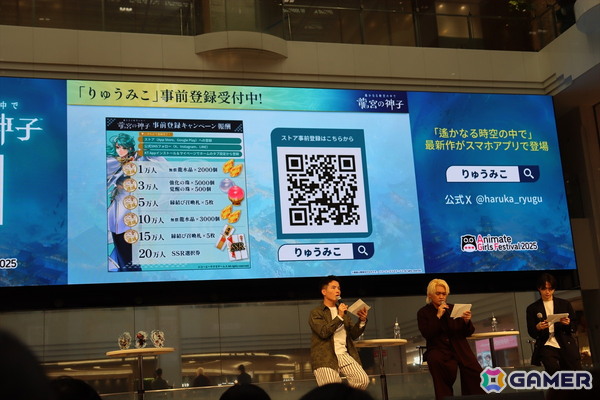 キャスト3人が八葉と触れ合うコミュニケーション機能を紹介！「遙かなる時空の中で 龍宮の神子」スペシャルステージ in AGF2025をレポートの画像18