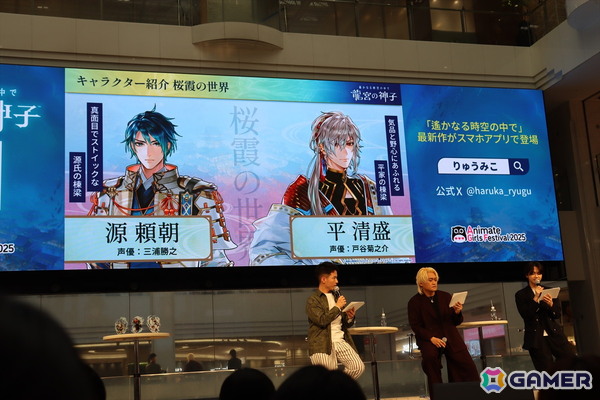 キャスト3人が八葉と触れ合うコミュニケーション機能を紹介！「遙かなる時空の中で 龍宮の神子」スペシャルステージ in AGF2025をレポートの画像9