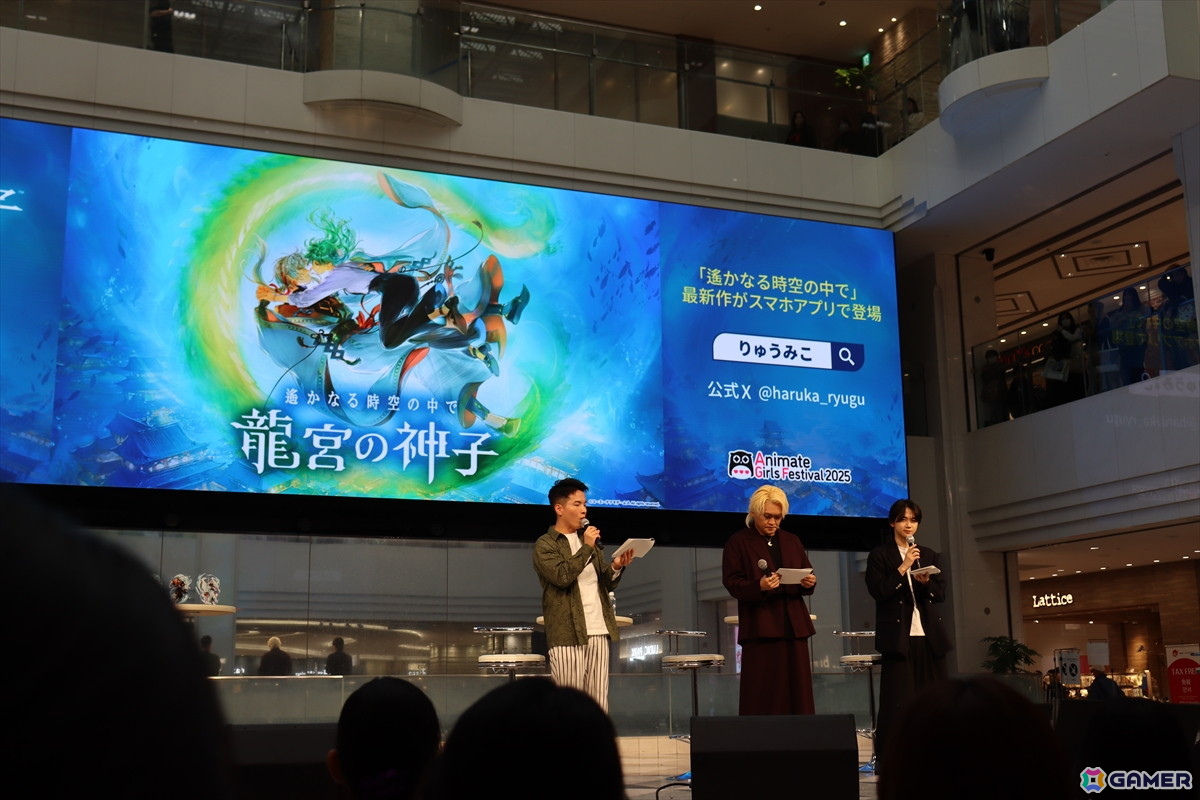 キャスト3人が八葉と触れ合うコミュニケーション機能を紹介！「遙かなる時空の中で 龍宮の神子」スペシャルステージ in AGF2025をレポートの画像