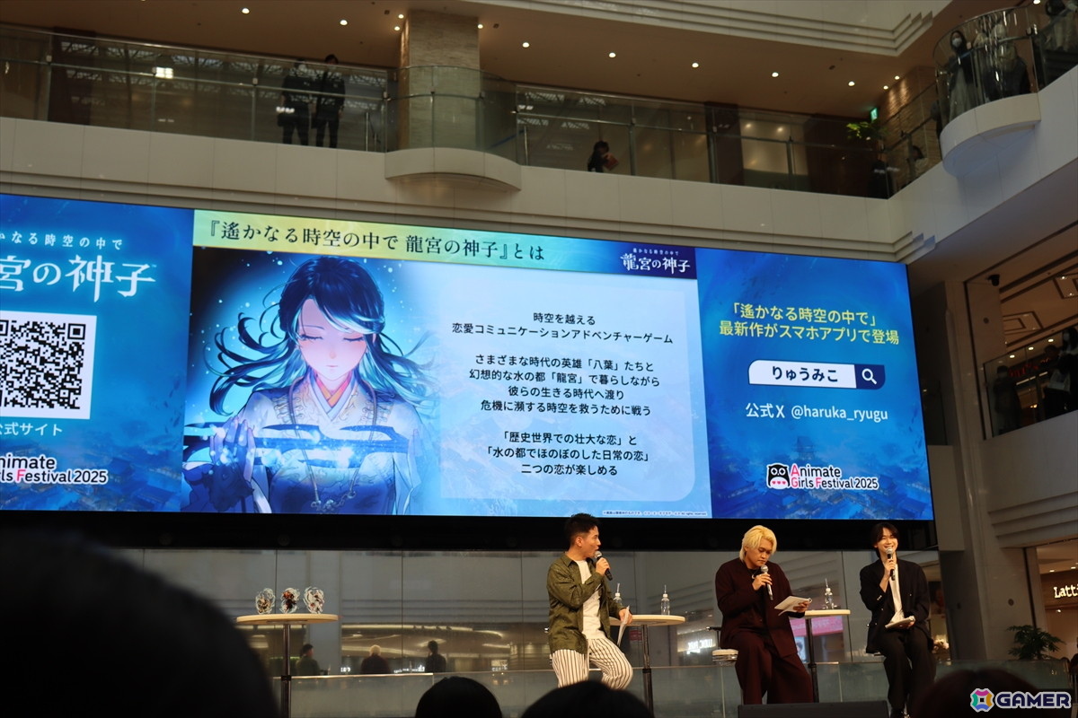 キャスト3人が八葉と触れ合うコミュニケーション機能を紹介！「遙かなる時空の中で 龍宮の神子」スペシャルステージ in AGF2025をレポートの画像5