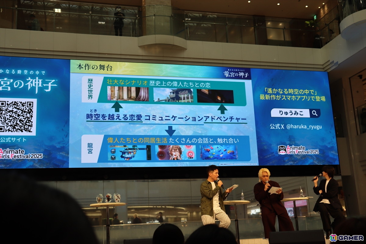 キャスト3人が八葉と触れ合うコミュニケーション機能を紹介！「遙かなる時空の中で 龍宮の神子」スペシャルステージ in AGF2025をレポートの画像6