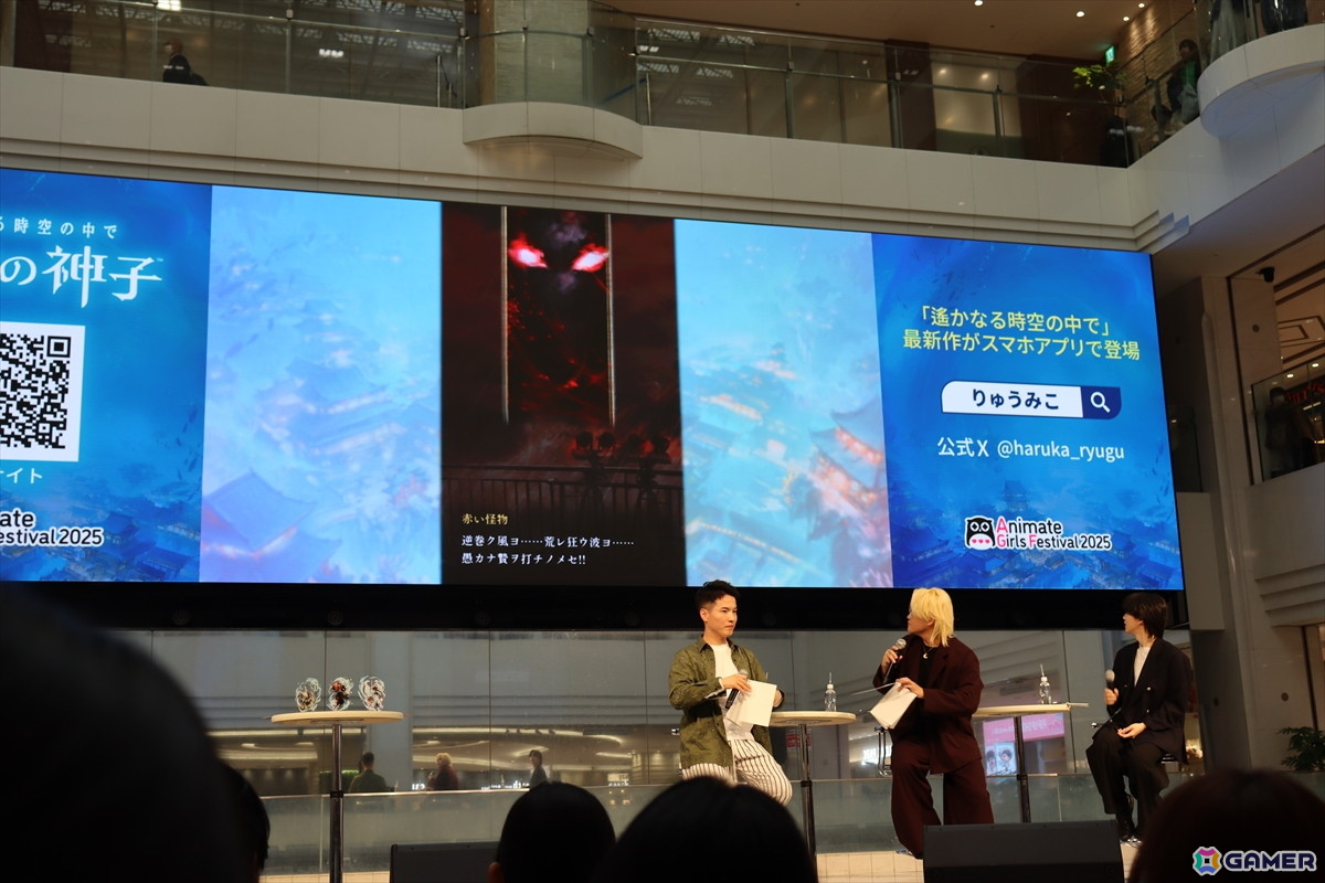 キャスト3人が八葉と触れ合うコミュニケーション機能を紹介！「遙かなる時空の中で 龍宮の神子」スペシャルステージ in AGF2025をレポートの画像7
