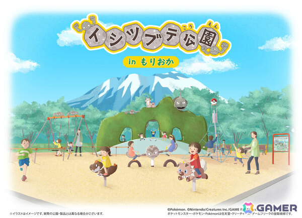 イシツブテといわタイプのポケモンたちをモチーフとした公園「イシツブテ公園 in もりおか」が2026年4月に開園！の画像1