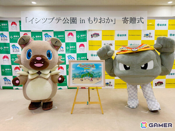 イシツブテといわタイプのポケモンたちをモチーフとした公園「イシツブテ公園 in もりおか」が2026年4月に開園！の画像3