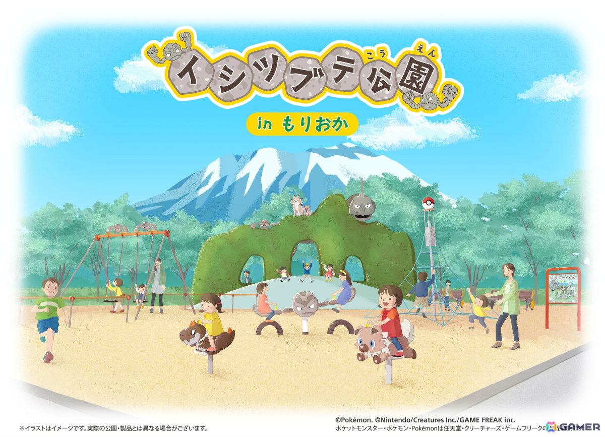 イシツブテといわタイプのポケモンたちをモチーフとした公園「イシツブテ公園 in もりおか」が2026年4月に開園！の画像