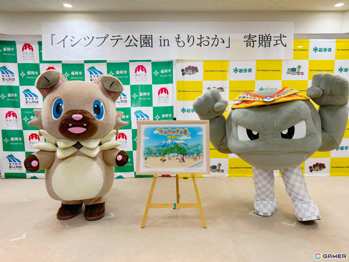 イシツブテといわタイプのポケモンたちをモチーフとした公園「イシツブテ公園 in もりおか」が2026年4月に開園！の画像