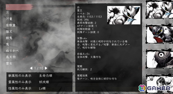 100体以上の妖怪から自分だけの百鬼夜行を編成するRPG「百陽師」がSteamで正式リリース！育成テンポの改善やイベント数の倍増で遊びやすさも向上の画像2