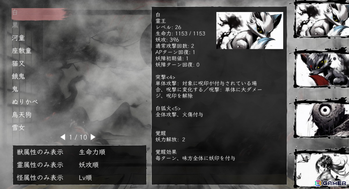 100体以上の妖怪から自分だけの百鬼夜行を編成するRPG「百陽師」がSteamで正式リリース！育成テンポの改善やイベント数の倍増で遊びやすさも向上の画像