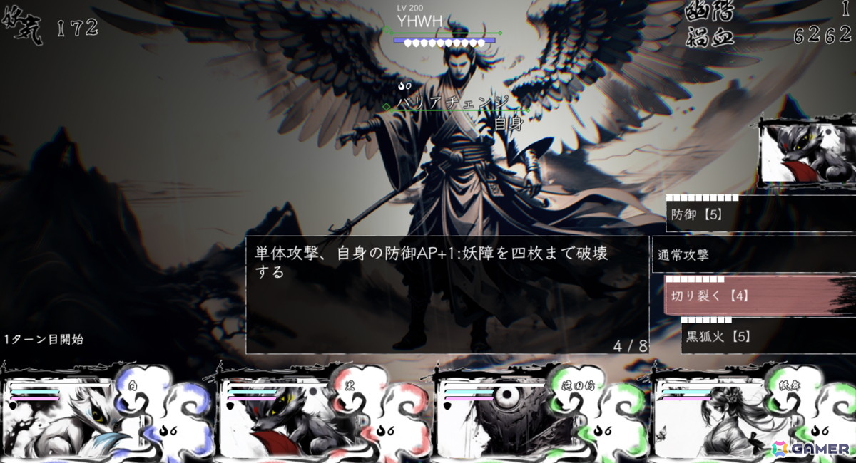 100体以上の妖怪から自分だけの百鬼夜行を編成するRPG「百陽師」がSteamで正式リリース！育成テンポの改善やイベント数の倍増で遊びやすさも向上の画像