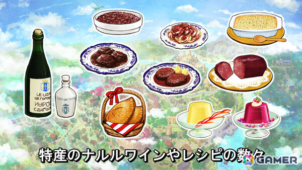 Steam版「ワールドネバーランド エルネア王国の日々」DLC「ナルル王国の贈り物」が配信！ナルル王国の衣装と特産ワインで優雅な生活をの画像2