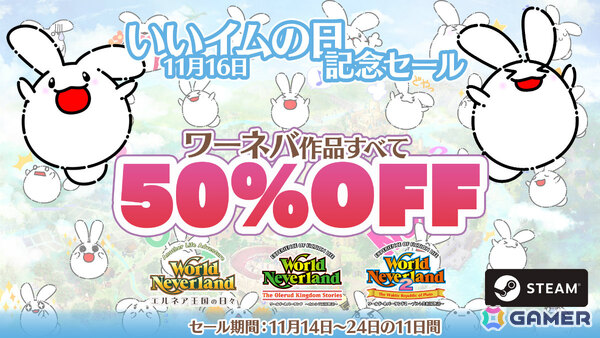 Steam版「ワールドネバーランド エルネア王国の日々」DLC「ナルル王国の贈り物」が配信！ナルル王国の衣装と特産ワインで優雅な生活をの画像5