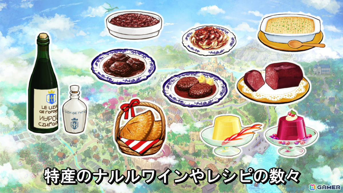 Steam版「ワールドネバーランド エルネア王国の日々」DLC「ナルル王国の贈り物」が配信！ナルル王国の衣装と特産ワインで優雅な生活をの画像