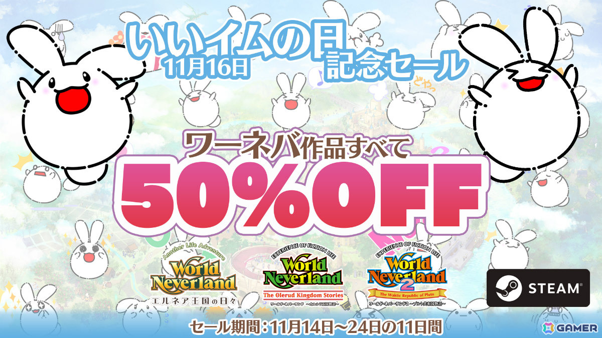 Steam版「ワールドネバーランド エルネア王国の日々」DLC「ナルル王国の贈り物」が配信！ナルル王国の衣装と特産ワインで優雅な生活をの画像