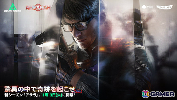 「Delta Force」新シーズン「アサラ」が開幕！多彩なガジェットを使うオペレーター「ギズモ」や砂漠を舞台にしたマップ「モニュメント」が追加の画像1