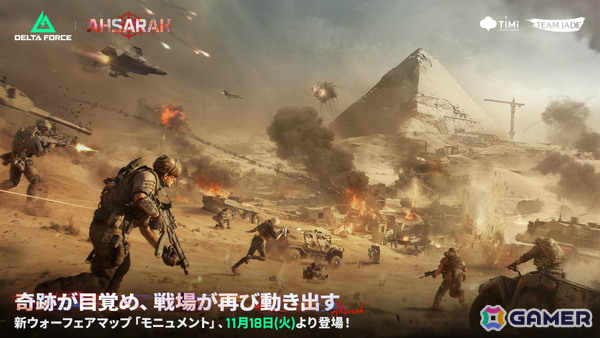 「Delta Force」新シーズン「アサラ」が開幕！多彩なガジェットを使うオペレーター「ギズモ」や砂漠を舞台にしたマップ「モニュメント」が追加の画像3