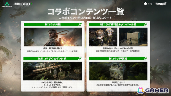 「Delta Force」新シーズン「アサラ」が開幕！多彩なガジェットを使うオペレーター「ギズモ」や砂漠を舞台にしたマップ「モニュメント」が追加の画像6