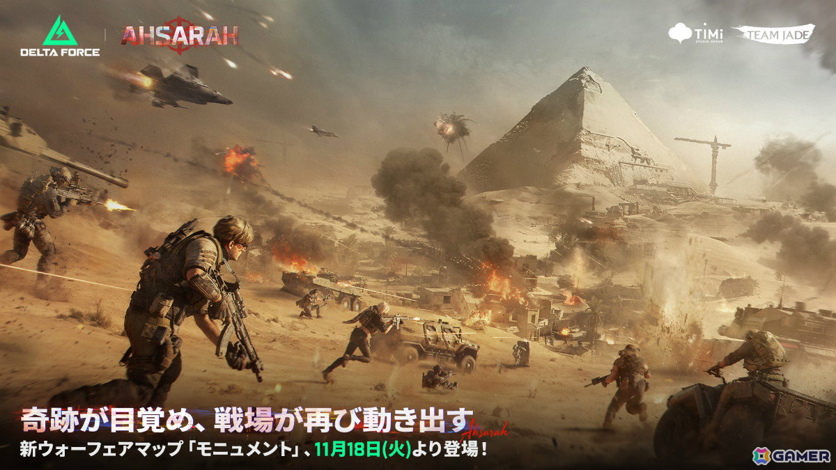 「Delta Force」新シーズン「アサラ」が開幕！多彩なガジェットを使うオペレーター「ギズモ」や砂漠を舞台にしたマップ「モニュメント」が追加の画像