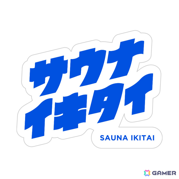 「Pokémon Sleep」×「サウナイキタイ」による温浴施設コラボイベント「草加睡眠健康センター」が11月26日より開催！の画像3