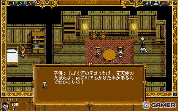 呉ソフトのゴチャキャラシリーズ屈指の意欲作となるRPG「ダークセラフィム（PC-9801・Windows11対応版）」がプロジェクトEGGにて配信！の画像