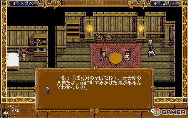 呉ソフトのゴチャキャラシリーズ屈指の意欲作となるRPG「ダークセラフィム（PC-9801・Windows11対応版）」がプロジェクトEGGにて配信！の画像4