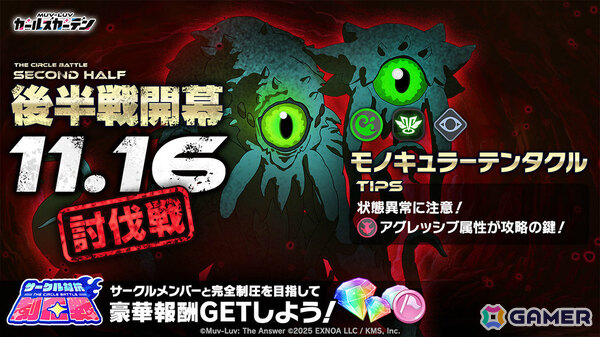 「マブラヴ ガールズガーデン」トリニティ・ジュエルから博識なハングリーガール「ルナ・メロウ」が初登場！の画像5