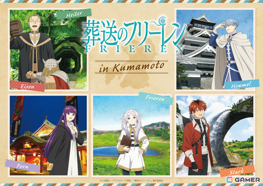 九州産交とアニメ「葬送のフリーレン」によるコラボプロジェクト「ようこそ、熊本の旅へ」が2026年1月中旬より開催！の画像