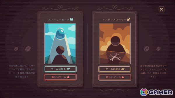 Steamで“圧倒的に好評”のローグライトACT「Astro Prospector」21日間のサイクルを生き延びる新モード「コーヒー・サバイバー」が11月25日に配信！の画像