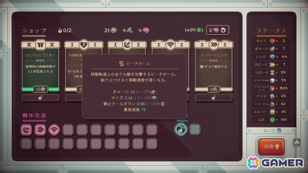 Steamで“圧倒的に好評”のローグライトACT「Astro Prospector」21日間のサイクルを生き延びる新モード「コーヒー・サバイバー」が11月25日に配信！の画像