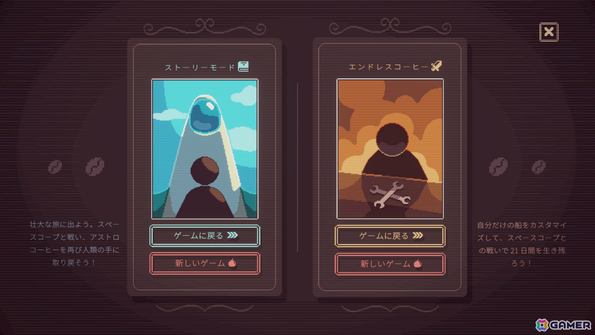 Steamで“圧倒的に好評”のローグライトACT「Astro Prospector」21日間のサイクルを生き延びる新モード「コーヒー・サバイバー」が11月25日に配信！の画像1