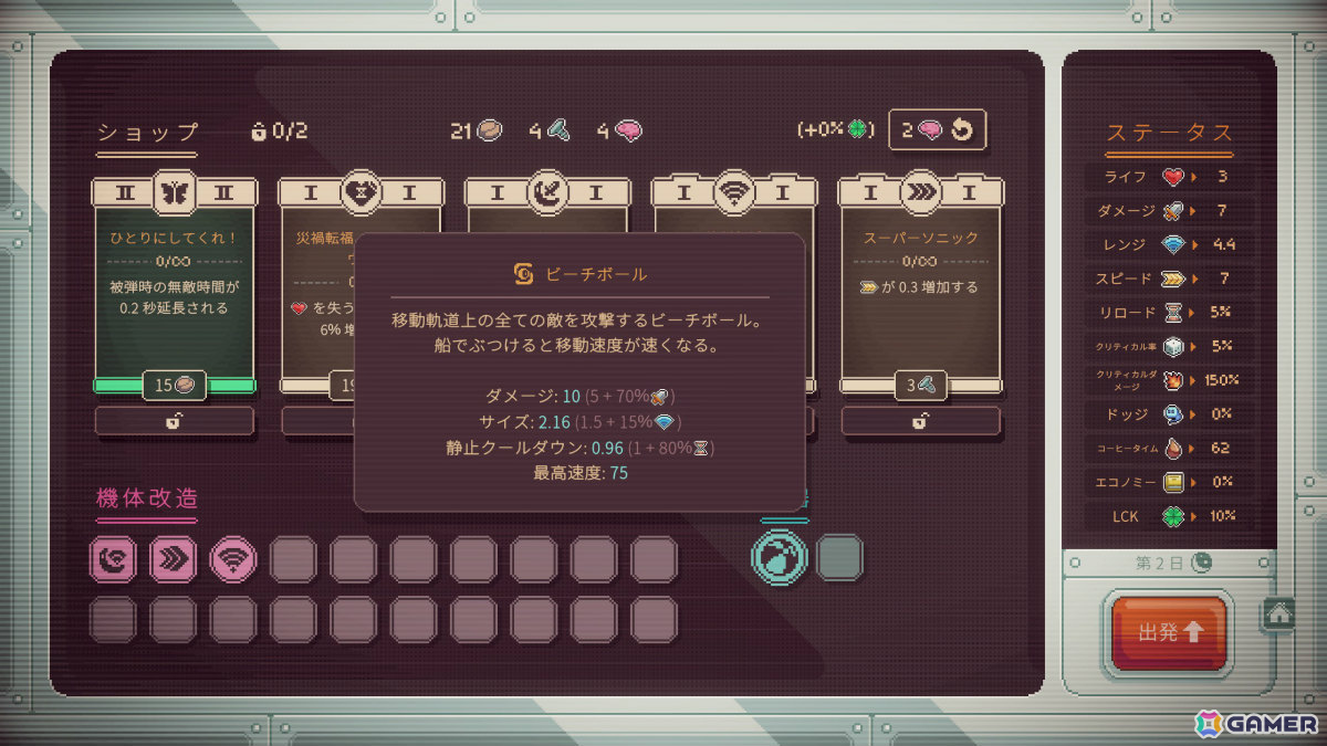 Steamで“圧倒的に好評”のローグライトACT「Astro Prospector」21日間のサイクルを生き延びる新モード「コーヒー・サバイバー」が11月25日に配信！の画像3