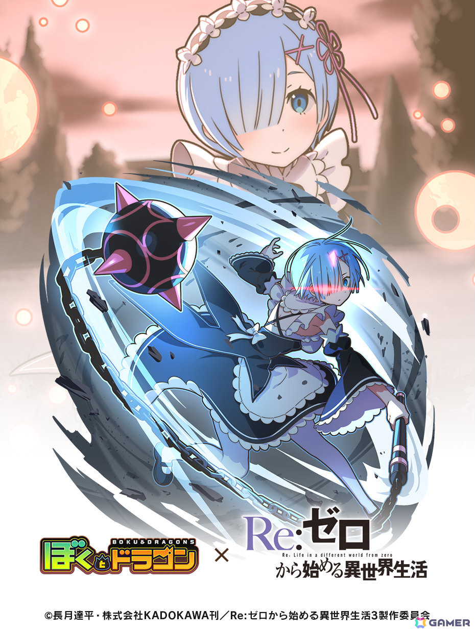 「ぼくとドラゴン」で「リゼロ」コラボが開催!エミリアやラインハルト、レム、ラムの限定URオーブがコラボガチャに登場の画像