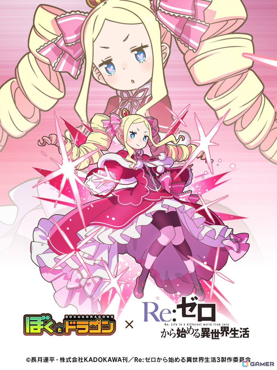 「ぼくとドラゴン」で「リゼロ」コラボが開催!エミリアやラインハルト、レム、ラムの限定URオーブがコラボガチャに登場の画像