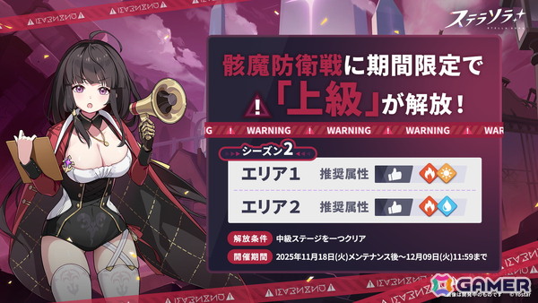 「ステラソラ」メインストーリー第三章「私たちのギルド」が常設化！フユカ（CV：安済知佳）の先行実装ピックアップガチャが開催の画像6