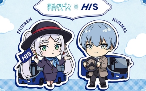 TVアニメ「葬送のフリーレン」HISグループ4社とのコラボが発表!フリーレンたちと旅を楽しめるオプショナルツアーやコラボルーム、コラボイベントなどを展開