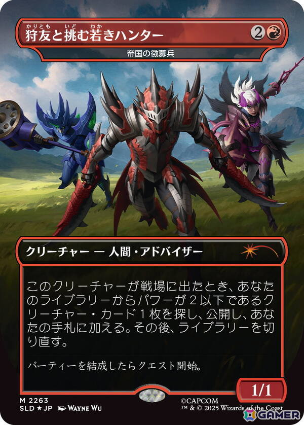 「マジック：ザ・ギャザリング」と「モンスターハンター」シリーズのコラボコレクション「SECRET LAIR x MONSTER HUNTER SUPERDROP」が12月2日に発売！の画像