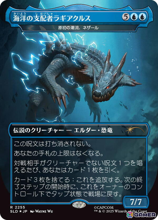 「マジック：ザ・ギャザリング」と「モンスターハンター」シリーズのコラボコレクション「SECRET LAIR x MONSTER HUNTER SUPERDROP」が12月2日に発売！の画像