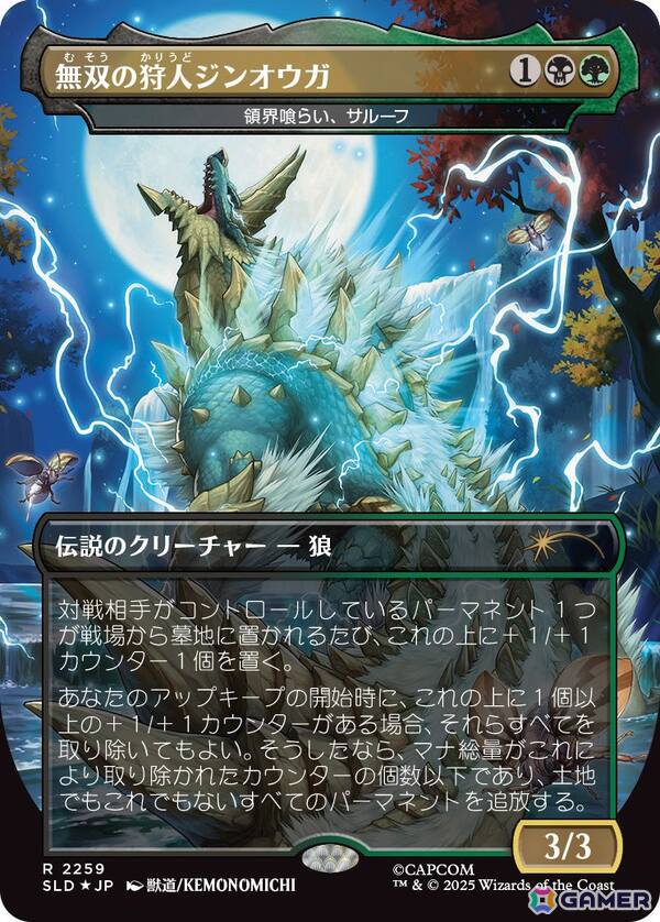 レアモンスターハンター ATMOS カモフラージュ モンハンコラボ4G マジック：ザ・ギャザリング」と「モンスターハンター」シリーズの