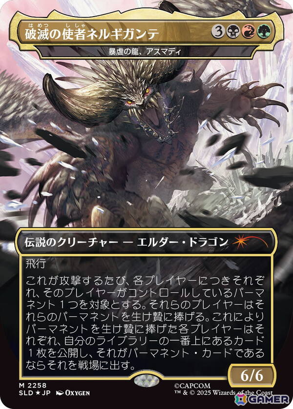 「マジック：ザ・ギャザリング」と「モンスターハンター」シリーズのコラボコレクション「SECRET LAIR x MONSTER HUNTER SUPERDROP」が12月2日に発売！の画像