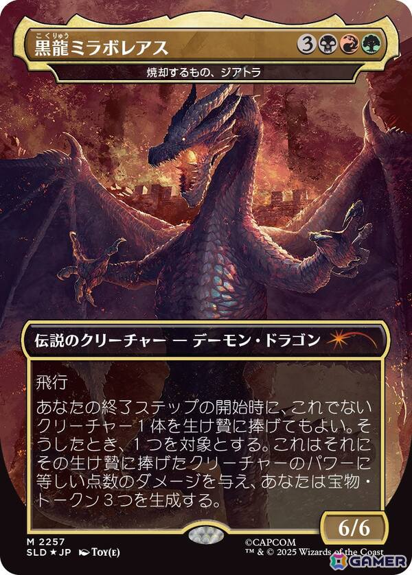 「マジック：ザ・ギャザリング」と「モンスターハンター」シリーズのコラボコレクション「SECRET LAIR x MONSTER HUNTER SUPERDROP」が12月2日に発売！の画像