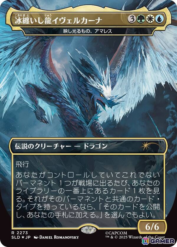 「マジック：ザ・ギャザリング」と「モンスターハンター」シリーズのコラボコレクション「SECRET LAIR x MONSTER HUNTER SUPERDROP」が12月2日に発売！の画像