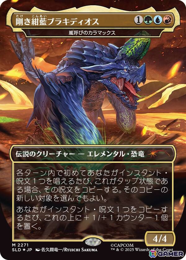 マジック：ザ・ギャザリング HIROM マジック：ザ・ギャザリング」と「モンスターハンター」シリーズの