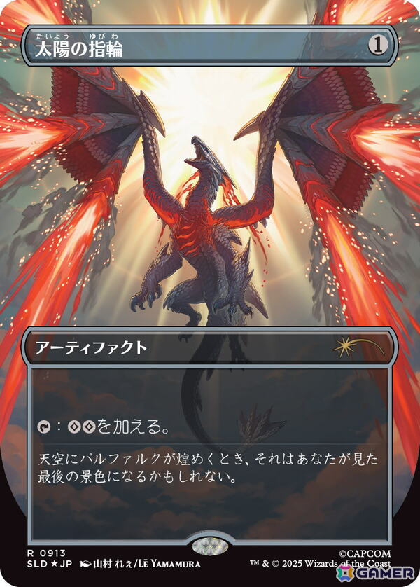 「マジック：ザ・ギャザリング」と「モンスターハンター」シリーズのコラボコレクション「SECRET LAIR x MONSTER HUNTER SUPERDROP」が12月2日に発売！の画像21