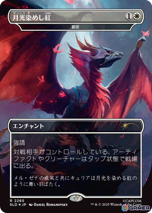 「マジック：ザ・ギャザリング」と「モンスターハンター」シリーズのコラボコレクション「SECRET LAIR x MONSTER HUNTER SUPERDROP」が12月2日に発売！の画像